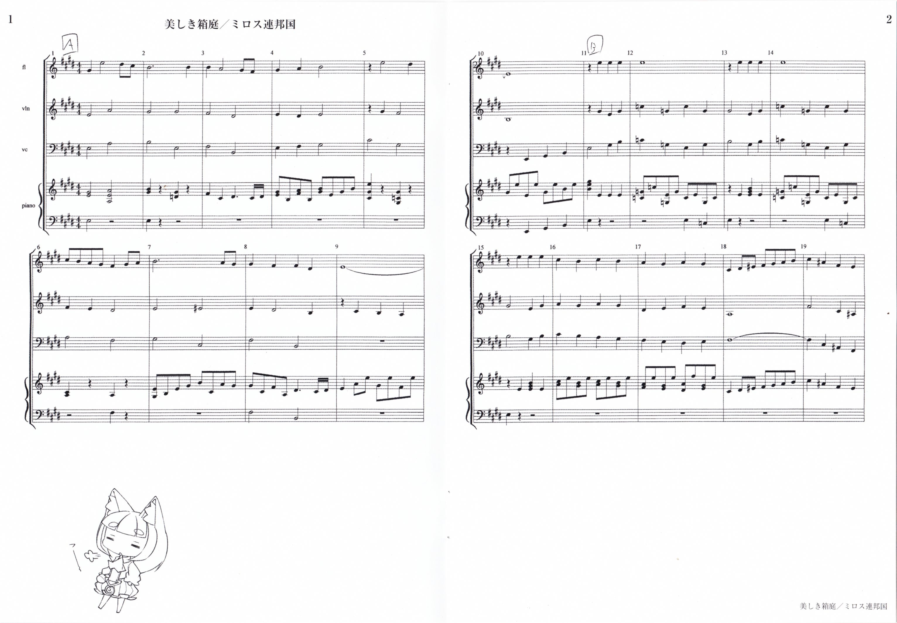 Live Music by Piano and Strings: 7th Dragon Super Arrange